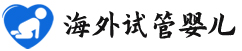 {江山正规三代试管助孕}